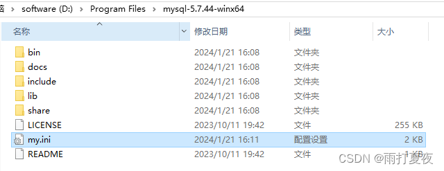 MySQL安装及加固（ZIP压缩包）-windows