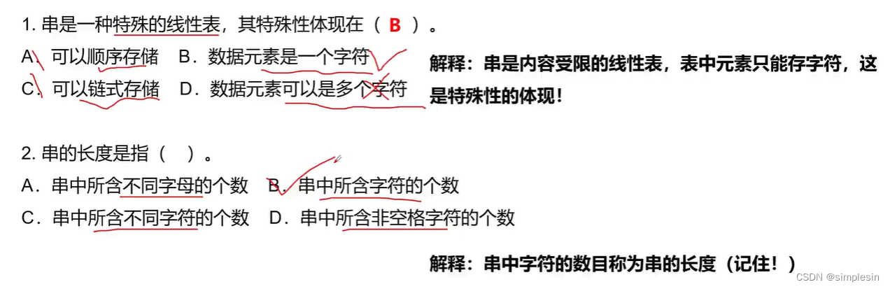 数据结构笔记 3 串 数组 广义表