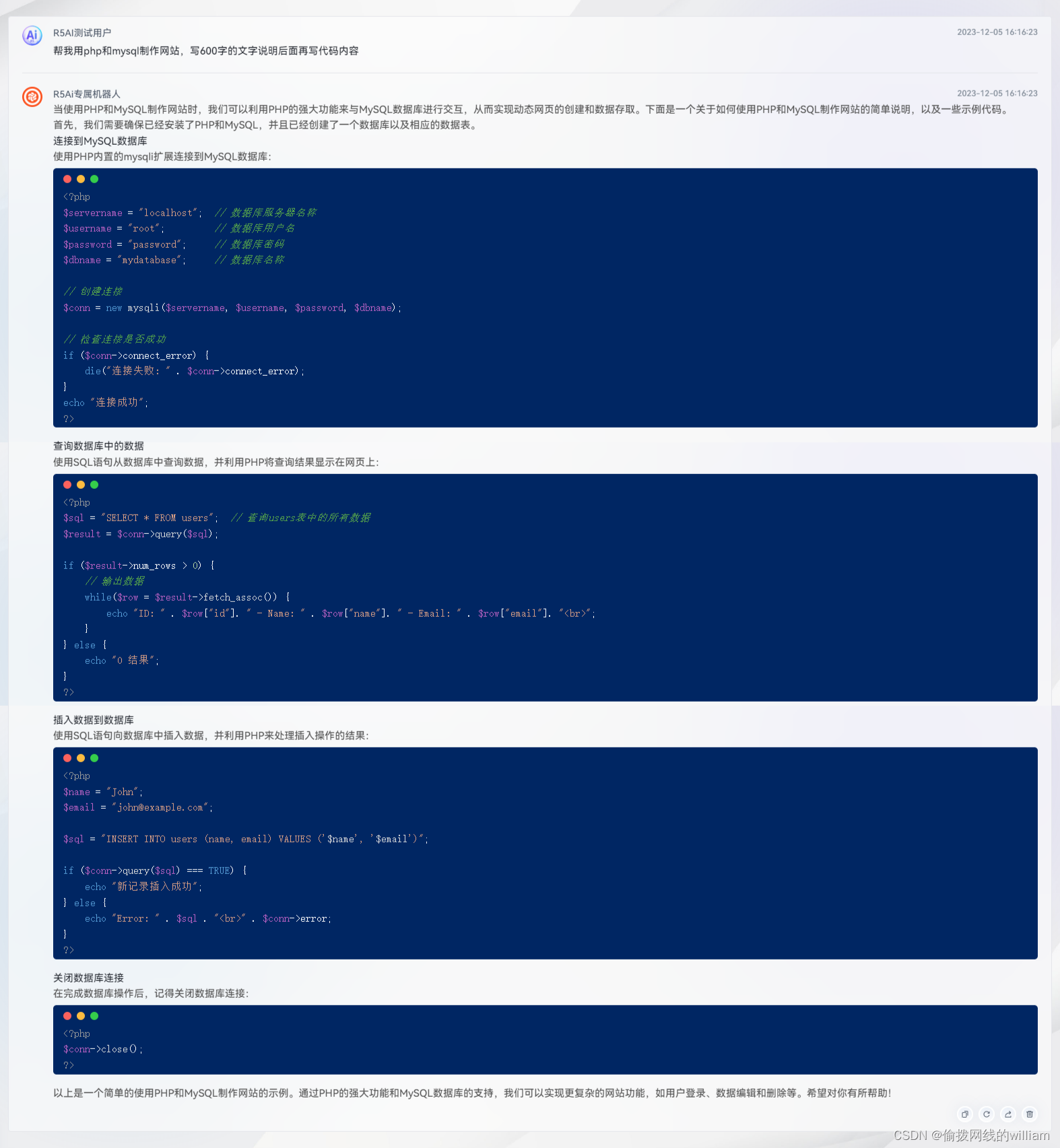 用php和mysql制作一个网站