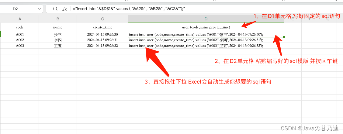 使用Excel生成sql脚本（insert/update/delete）