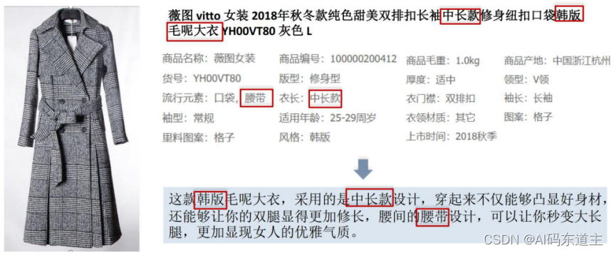 知识图谱推荐示例