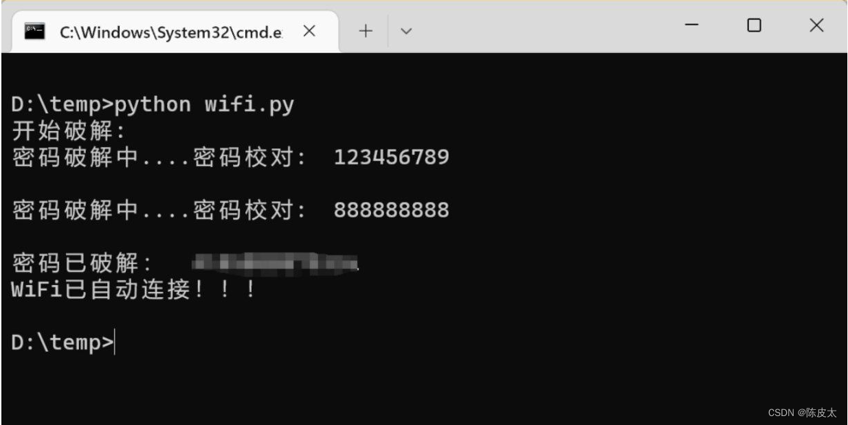 Python密码本连接wifi