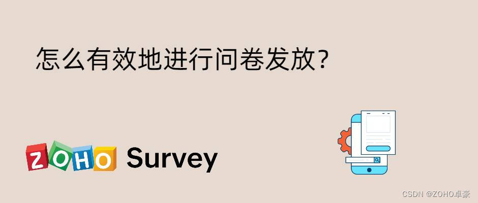 问卷发放实战指南：提高问卷回收率与数据质量的技巧