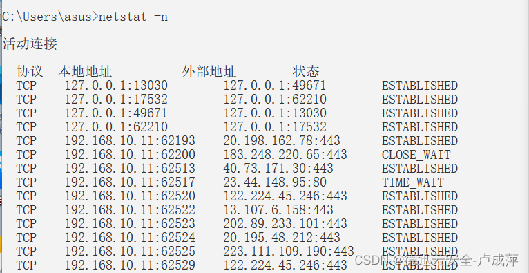 什么是端口，黑客是如何利用端口进行入侵的