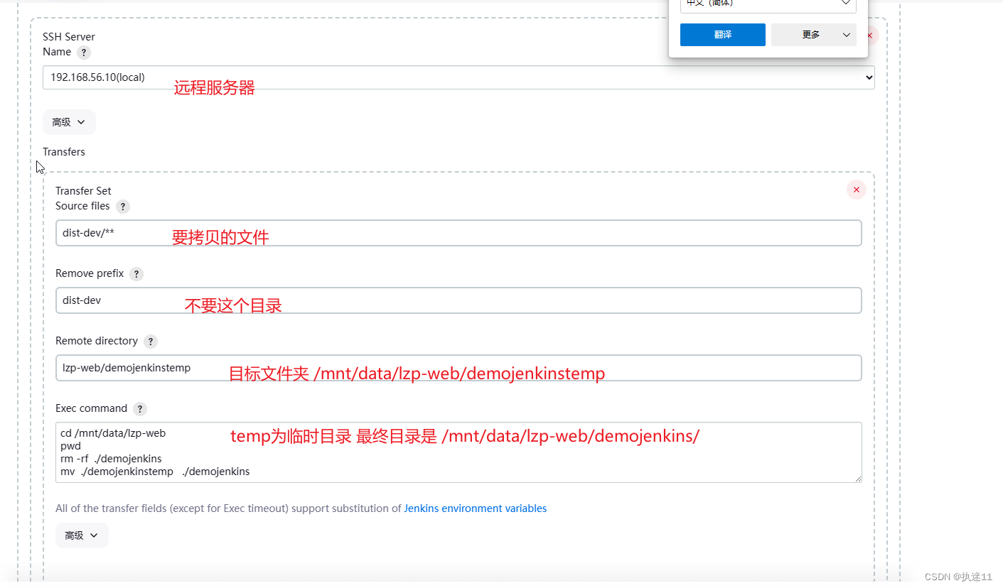 jenkins部署（docker）