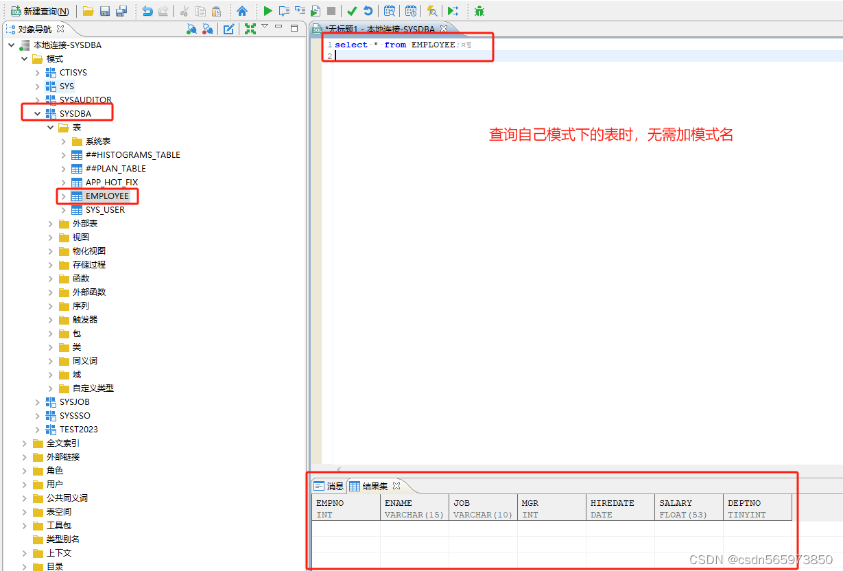 达梦(DM) SQL基础操作_达梦数据库执行sql文件-CSDN博客