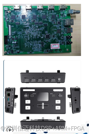 FPGA+HDMI转换方案，用于网络直播切换直播画面，客户应用:直播，自媒体