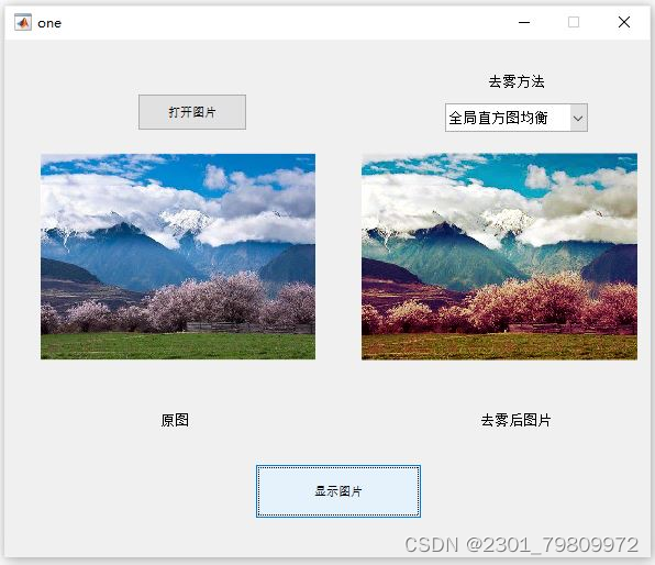 基于Matlab图像去雾-CSDN博客