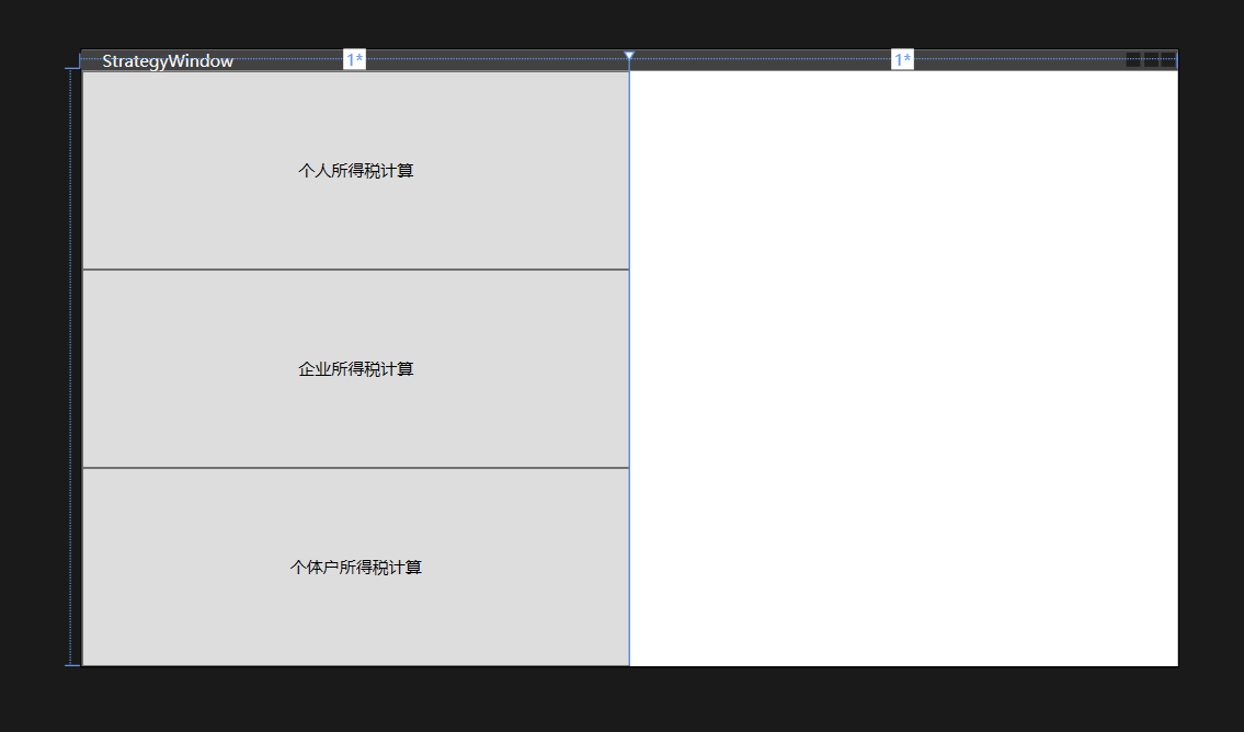 策略者模式-C#实现