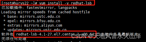 二百三十四、Linux——导出<span style='color:red;'>CentOS</span> <span style='color:red;'>7</span>已<span style='color:red;'>安装</span><span style='color:red;'>的</span>软件包为<span style='color:red;'>离</span><span style='color:red;'>线</span><span style='color:red;'>安装</span><span style='color:red;'>包</span>