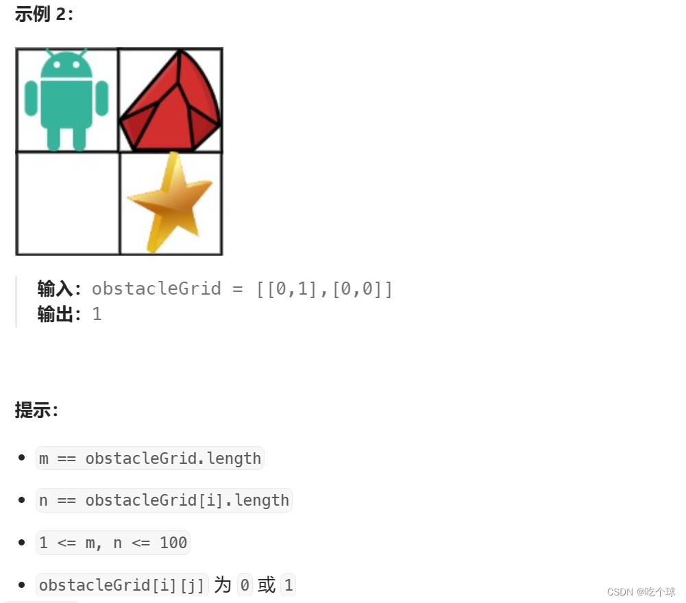 java算法day39 | 动态规划part02 ● 62.不同路径 ● 63. 不同路径 II