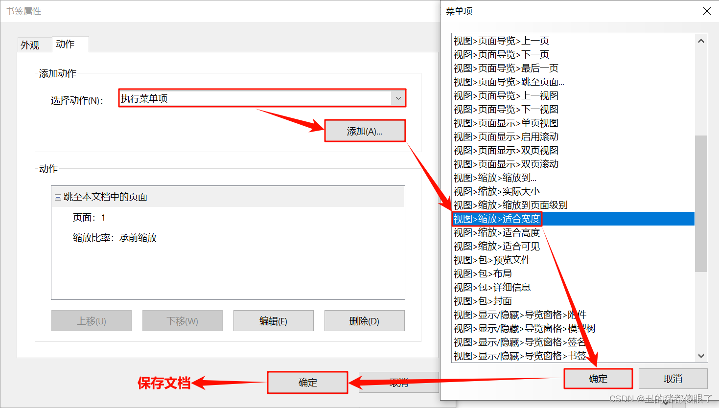 添加动作示意图