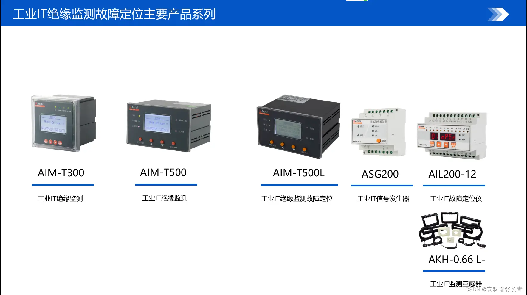 当配电系统发生绝缘故障时我们应该如何有效监测和定位?