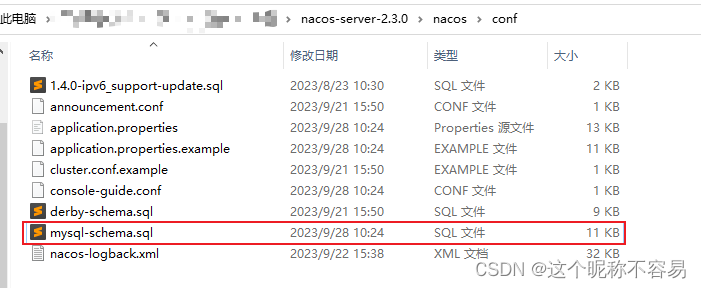 09、docker 安装nacos并配置mysql存储配置信息