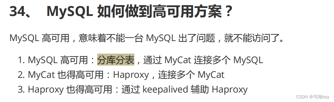 Java面试八股文(MySQL篇)