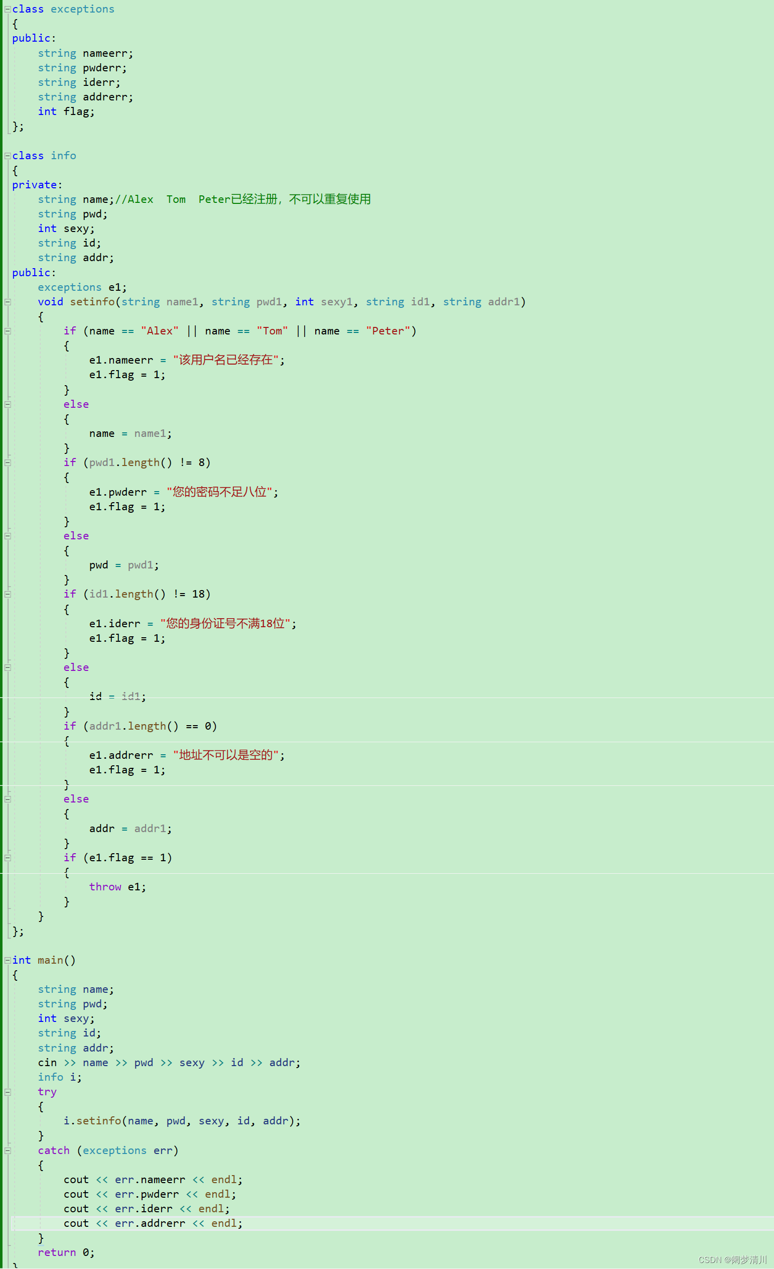 C++学习~~对于二进制文件的读写命名空间再认识异常处理