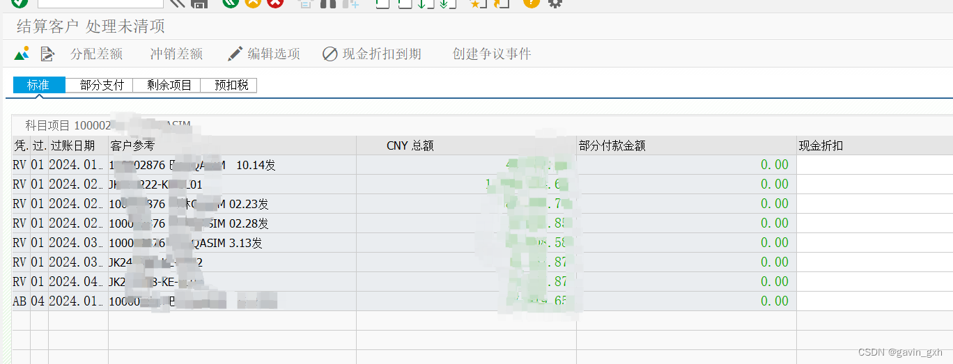 <span style='color:red;'>SAP</span> <span style='color:red;'>FI</span> F-32/F-44字段<span style='color:red;'>增强</span> 案例 新增销售订单上面的客户参考VBKD-BSTKD