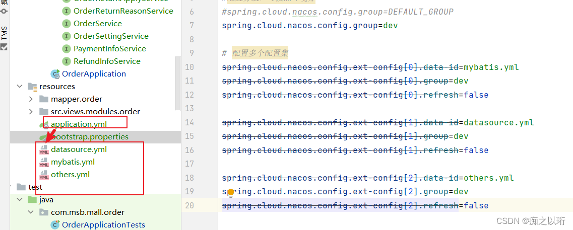 SpringCloudAlibaba Nacos配置及应用