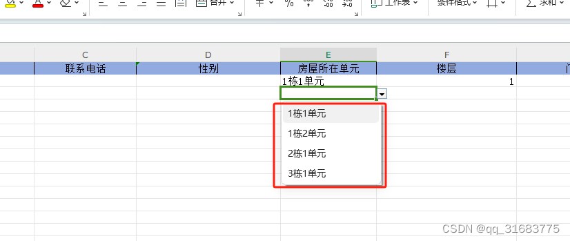 Spring boot hutool poi <span style='color:red;'>添加</span>列的<span style='color:red;'>下</span><span style='color:red;'>拉</span>选择列表