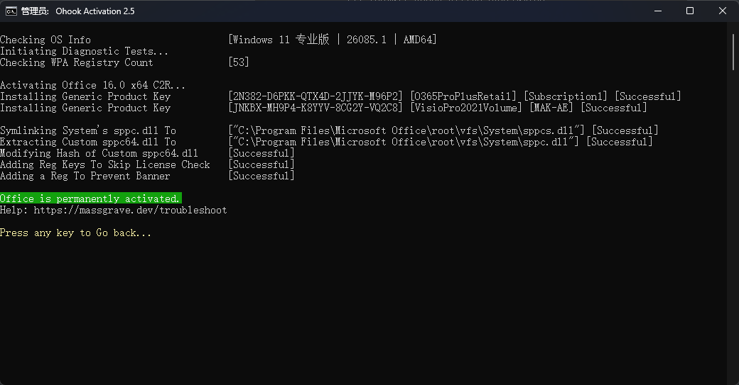 win(10/11)、Office 终端使用命令安装密钥_激活office massgrave-CSDN博客