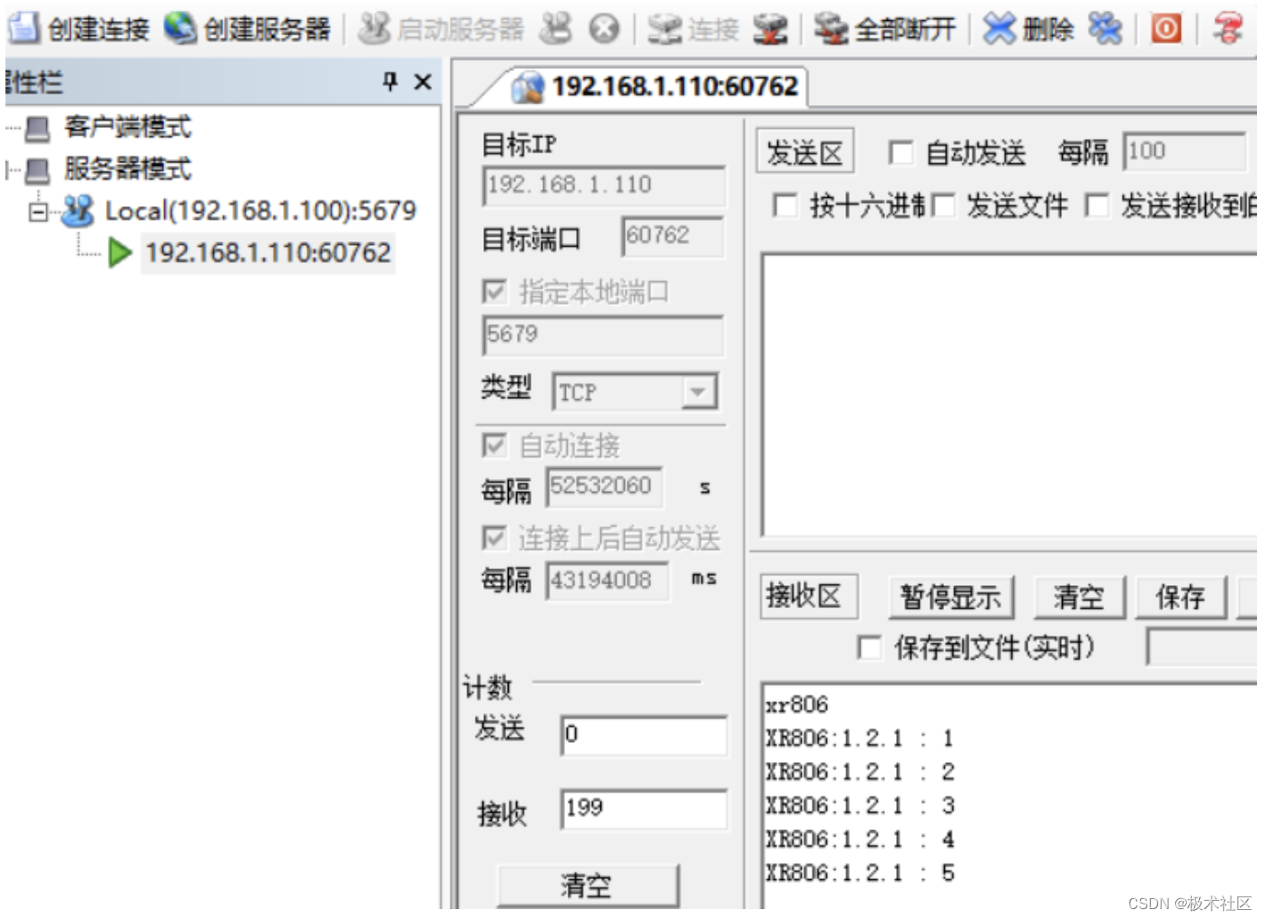 【XR806开发板试用】TCP通信测试  Ping 命令测试