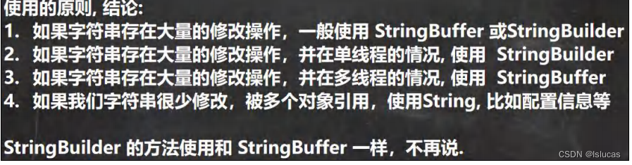String类 StringBuffer 类 StringBuilder 类
