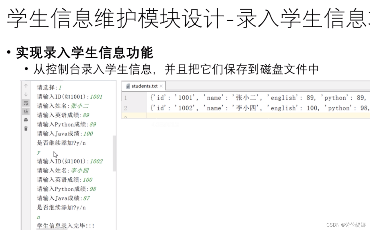 【python入门】day20：学生信息管理系统<span style='color:red;'>CRUD</span>，排序模块和项目打包<span style='color:red;'>中</span><span style='color:red;'>的</span>业务流程、具体实现