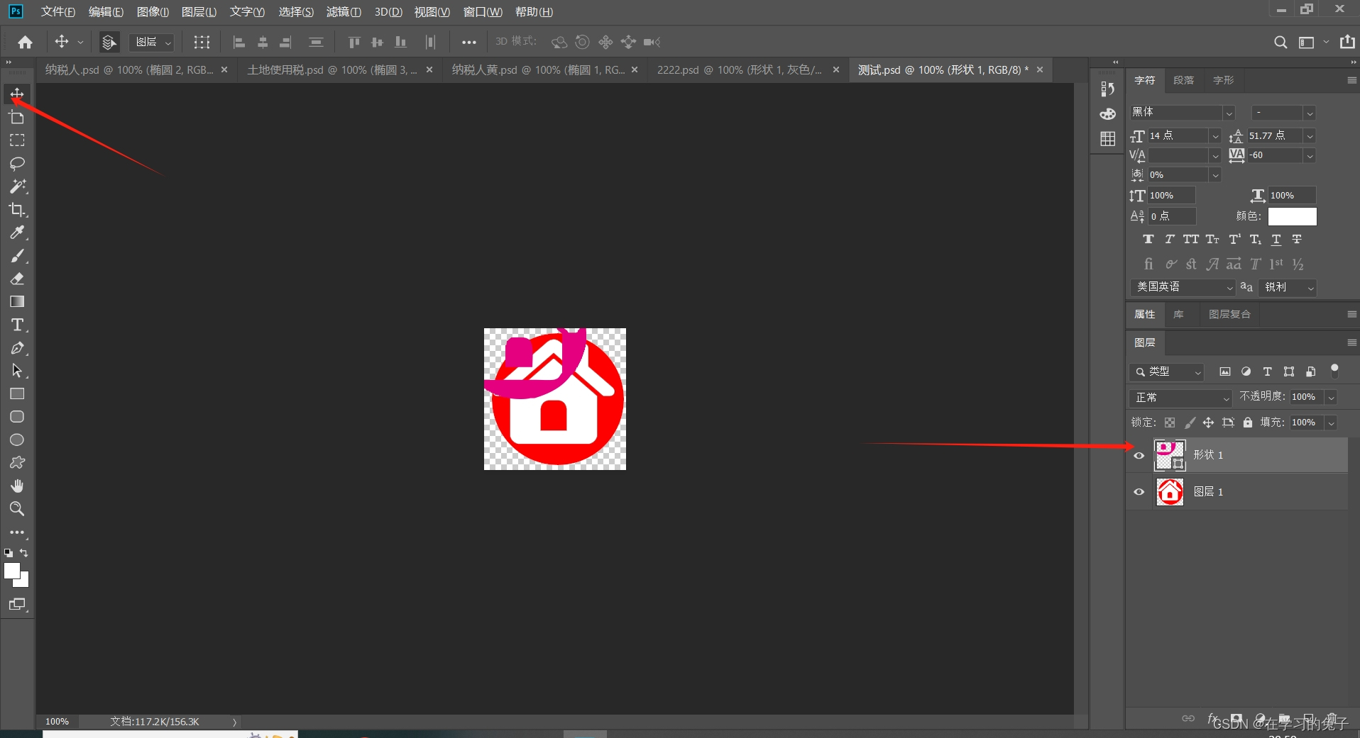 PS制作SVG图标上传阿里iconfont_ps svg-CSDN博客