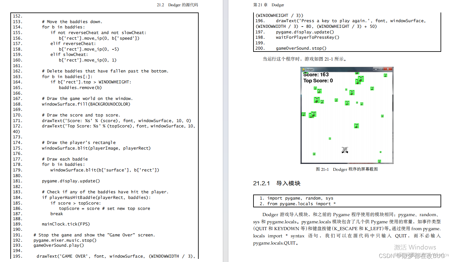 GitHub星标破千Star！Python游戏编程的初学者指南