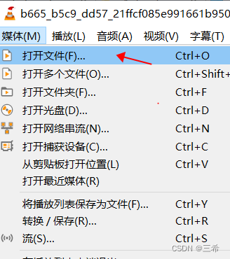 vlc 查看音频有没有声音