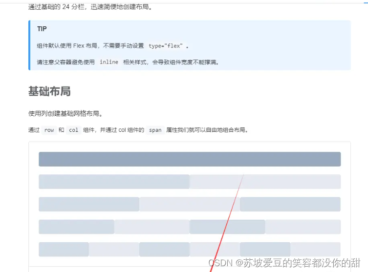 element plus 布局 代码没反应 样式并未生效