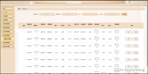 基于java+SpringBoot+Vue的学生考勤管理系统设计与实现