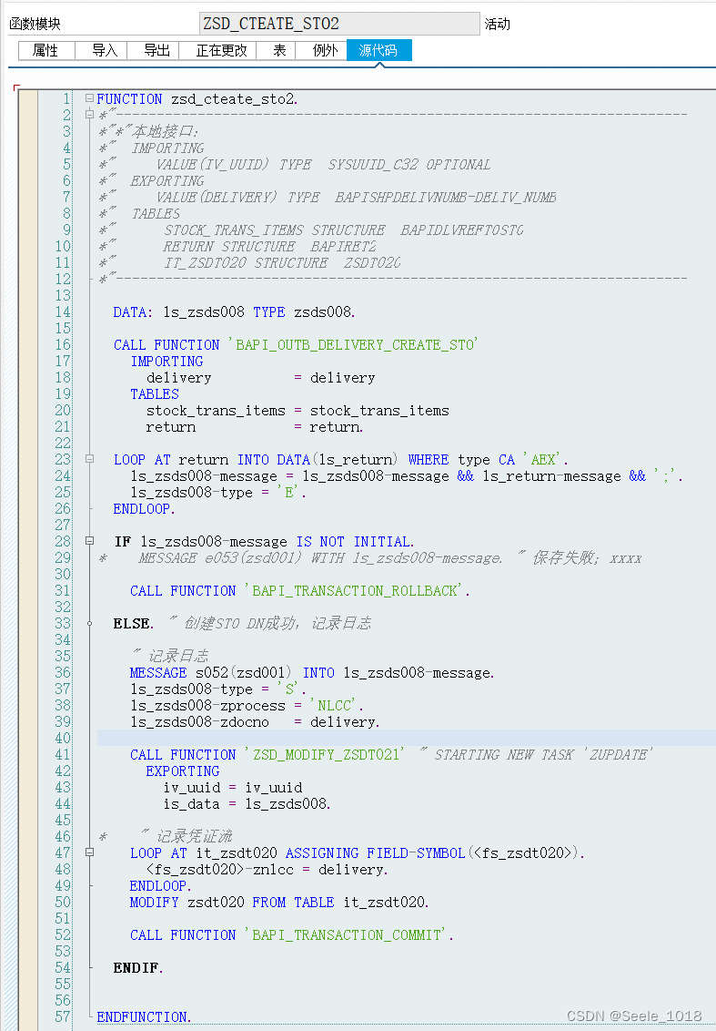 ABAP 在增强中COMMIT