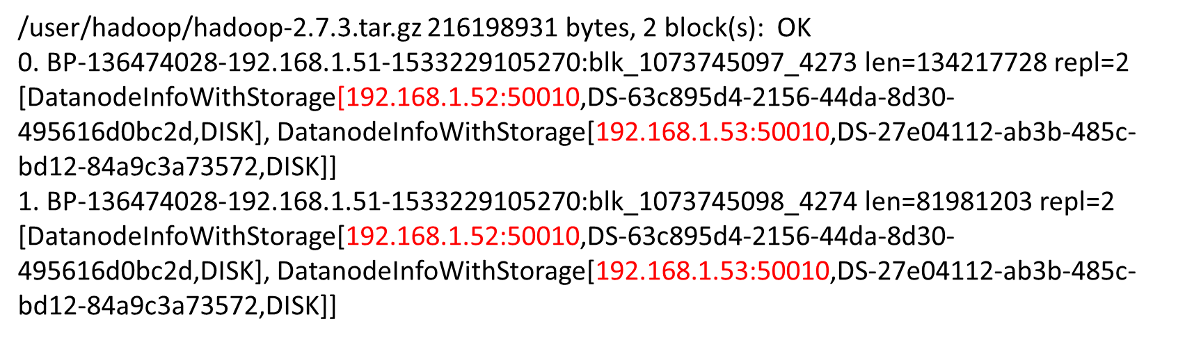 datanode数据位置