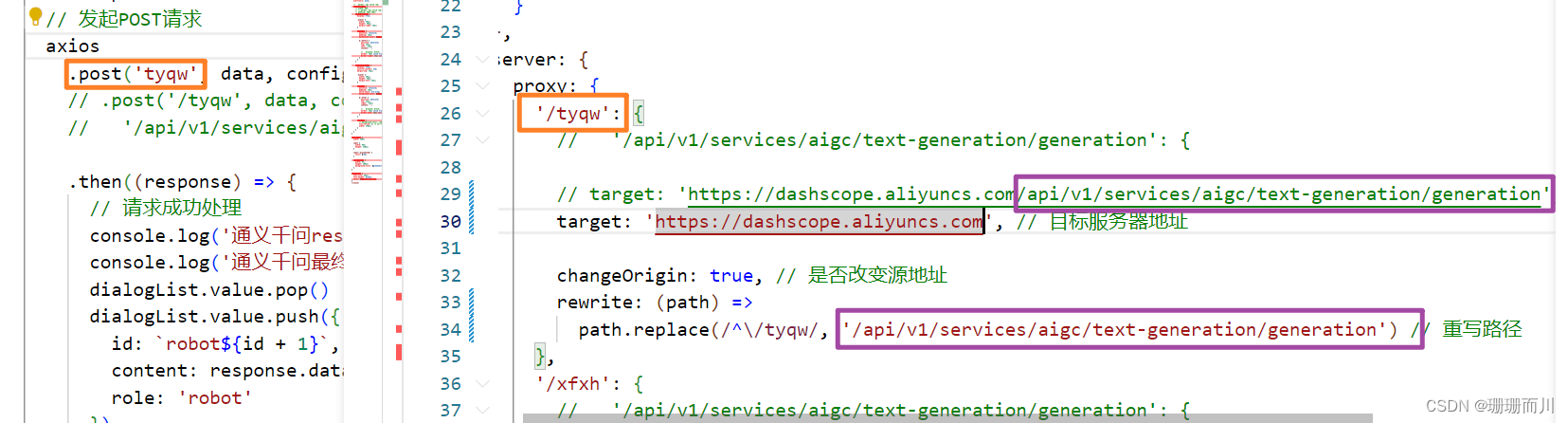 vue.config.js跨域问题解决