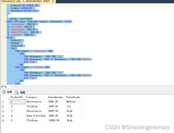 实验八 T_SQL编程