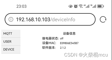 开源WIFI继电器之使用说明