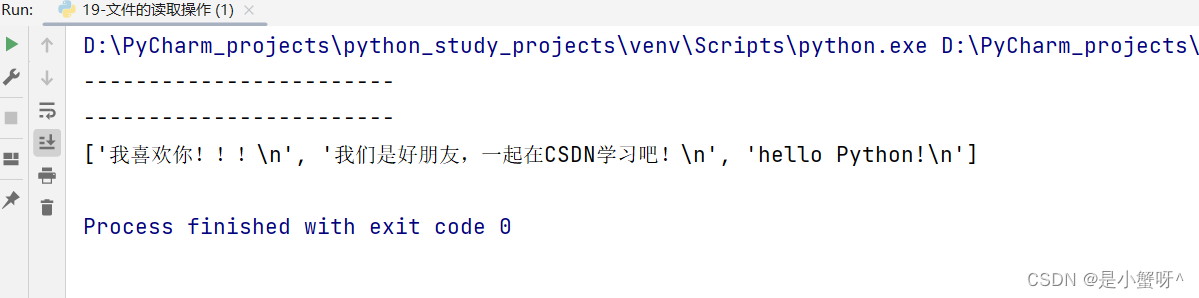 Python基础知识：整理9 文件的相关操作