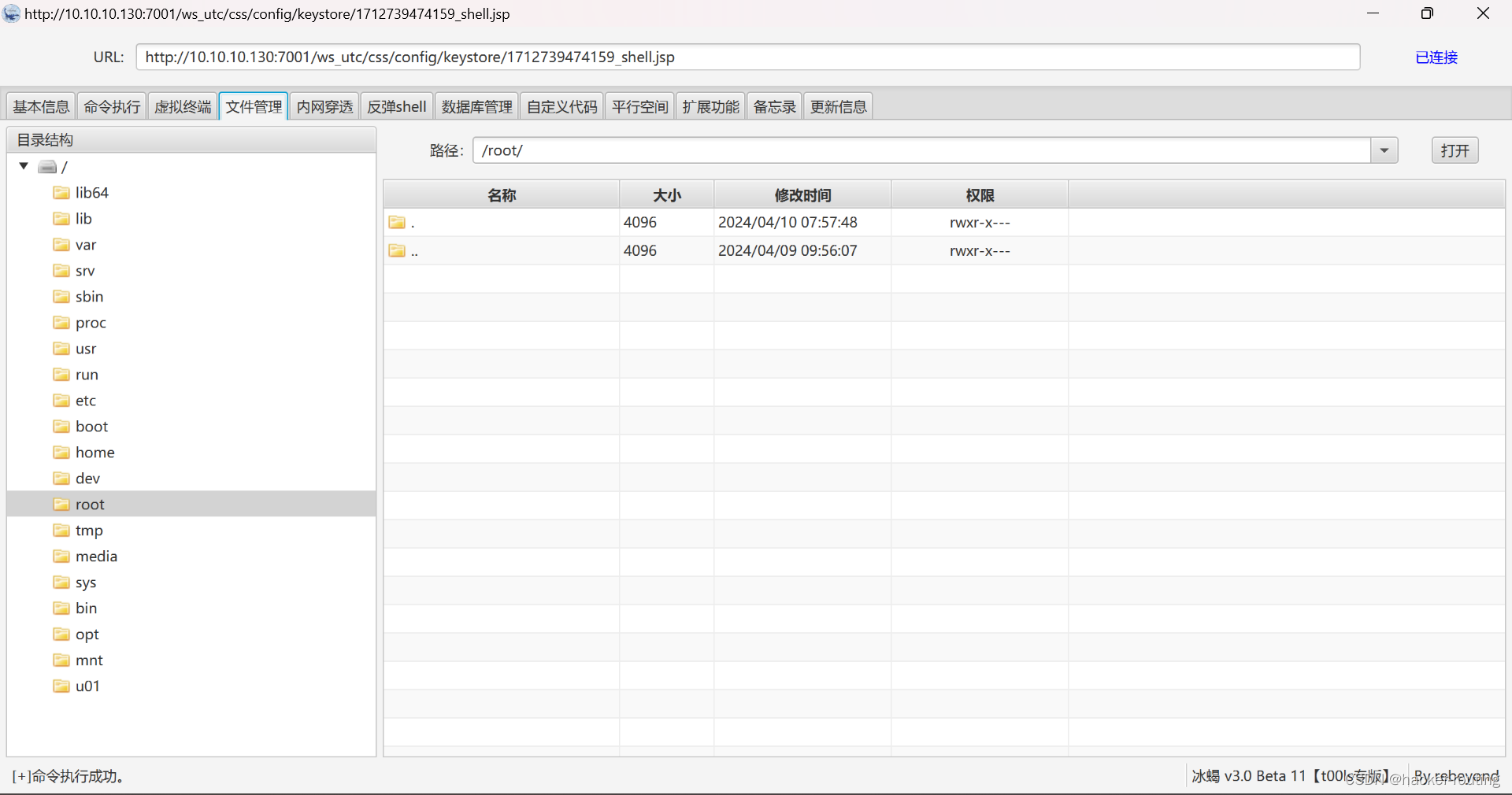 Weblogic任意文件上传漏洞（CVE-2018-2894）漏洞复现（基于vulhub）