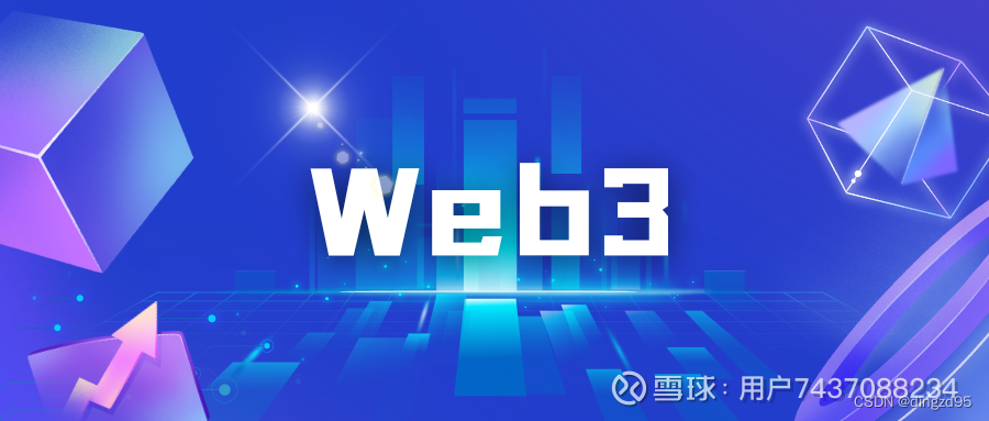 深入了解Web3：区块链技术如何改变<span style='color:red;'>我们</span><span style='color:red;'>的</span>数字<span style='color:red;'>世界</span>