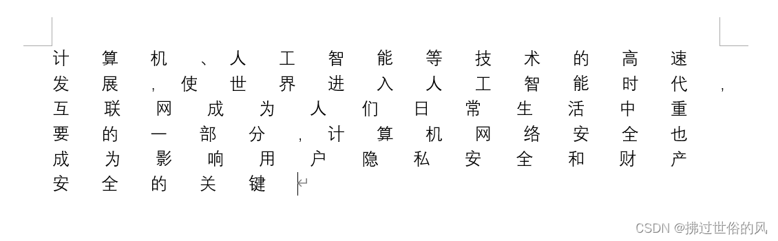 字体间距过大