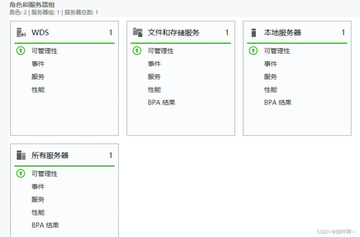 Windows Server 2016 Downloaded Maps Manager 延迟启动