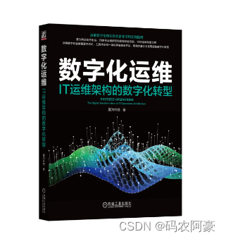 数字化运营策略大揭秘：畅销书《数字化运营》详解