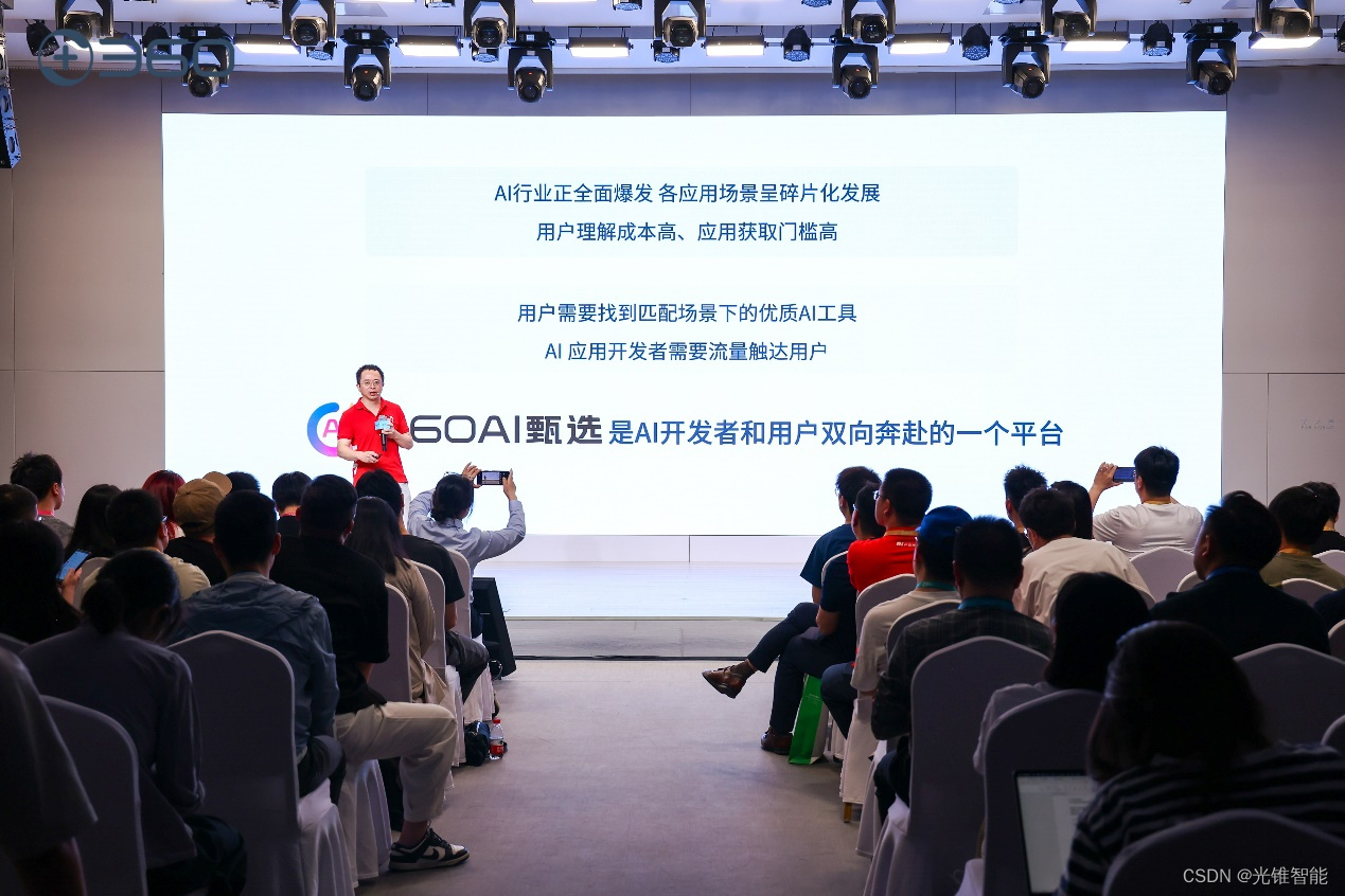 打造AIPC轻量化方案 360AI浏览器及360AI搜索全新发布