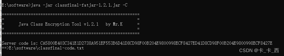 使用 ClassFinal 对SpringBoot jar加密加固并进行机器绑定