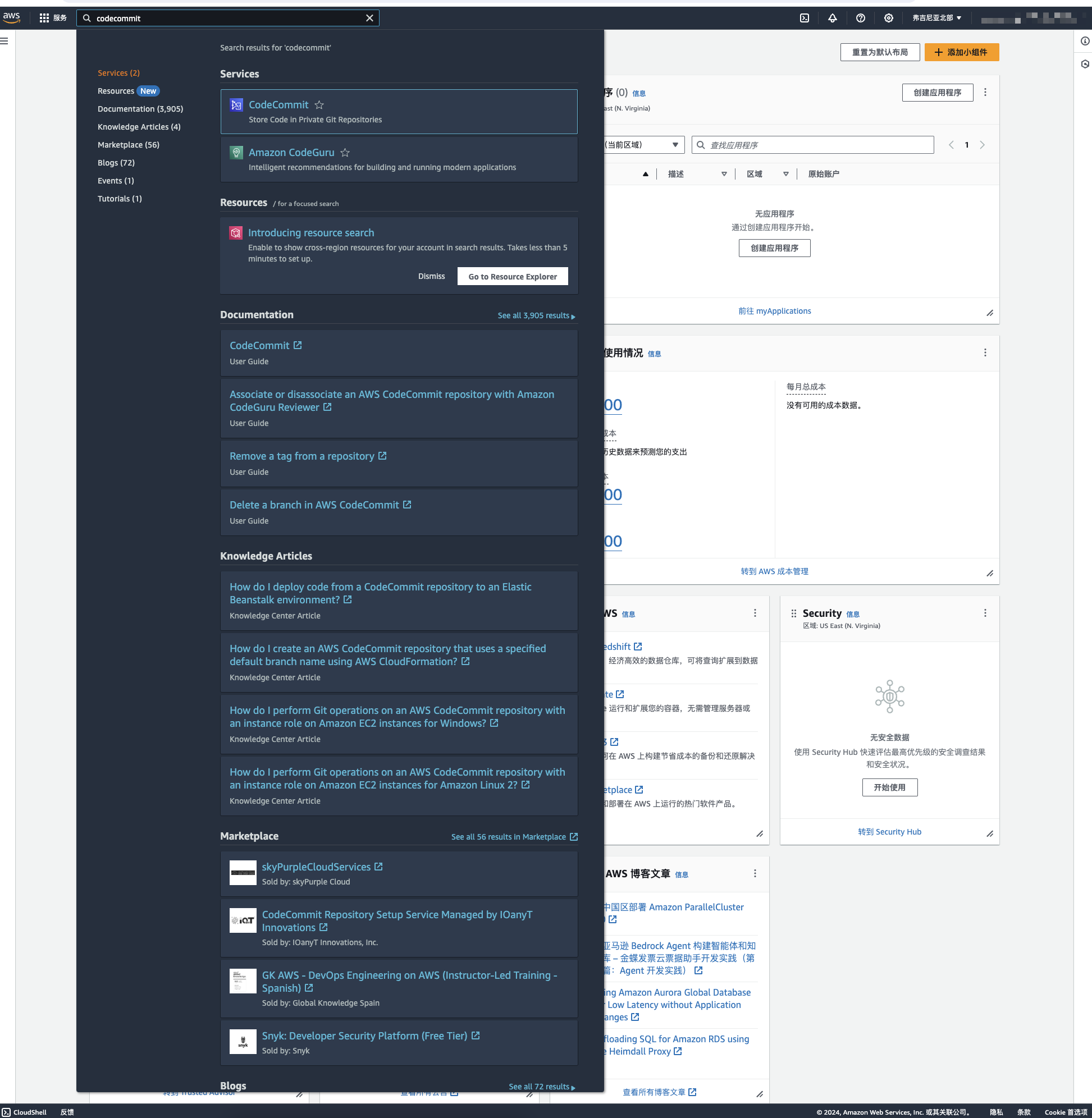 AWS CodeCommit创建<span style='color:red;'>git</span><span style='color:red;'>库</span>