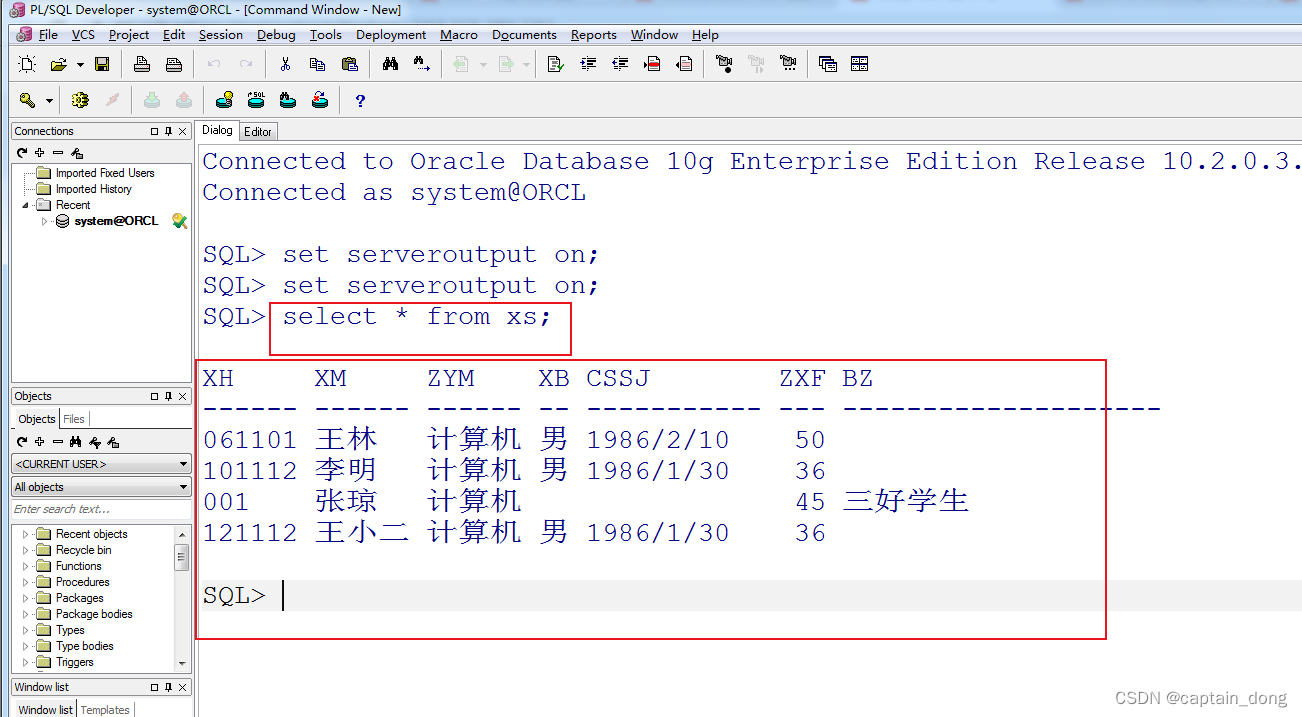 oracle怎么导入dmp文件？？？？？？