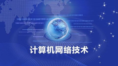 【计算机网络】TCP握手与挥手：三步奏和四步曲