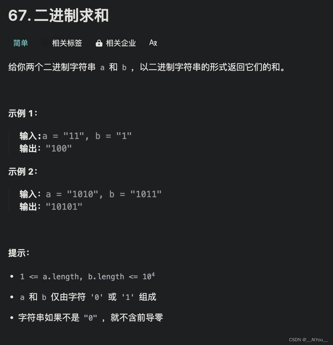 Golang | <span style='color:red;'>Leetcode</span> Golang题解之<span style='color:red;'>第</span><span style='color:red;'>67</span><span style='color:red;'>题</span><span style='color:red;'>二进制</span><span style='color:red;'>求和</span>