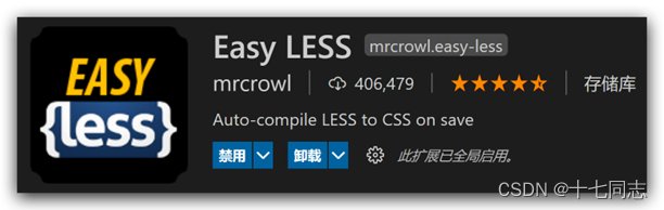 html+css 有关于less的使用和全面解释